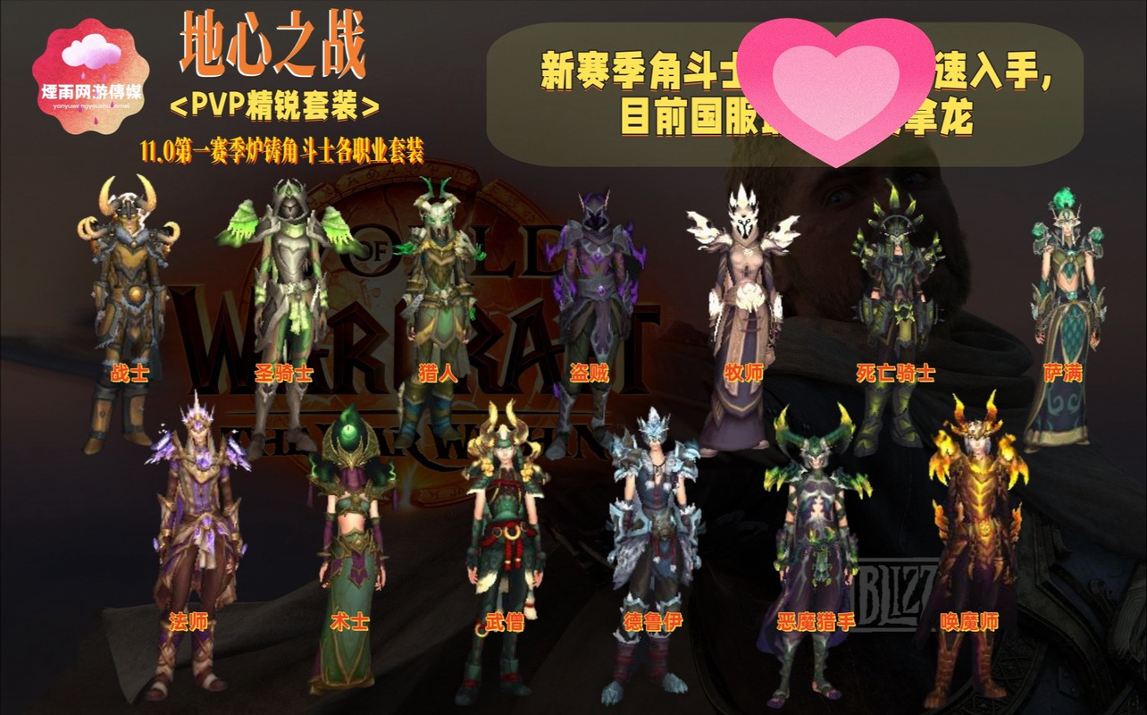 pvp精锐装备怎么获取最快/pvp精锐幻化怎么获得-第7张图片