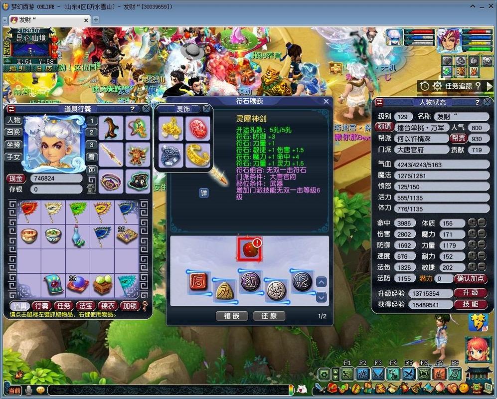 关于“装备开星位多少钱”的解答-第7张图片