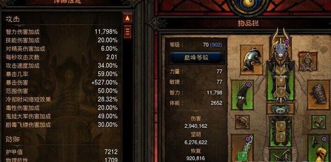 暗黑三巫医的武器，暗黑三巫医哪个套装容易得到-第2张图片