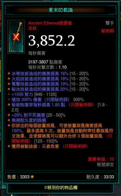 暗黑三巫医的武器，暗黑三巫医哪个套装容易得到-第5张图片