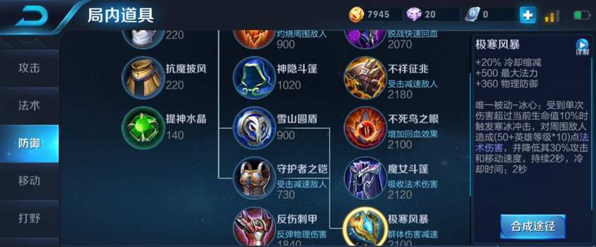 王者荣耀所有减cd的装备，王者荣耀能减cd的装备-第5张图片