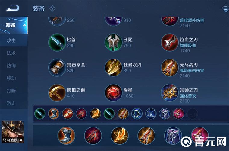 马克带什么铭文2020-马克铭文搭配最厉害2020-第3张图片