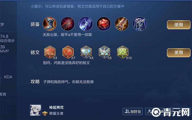 马克带什么铭文2020-马克铭文搭配最厉害2020-第6张图片