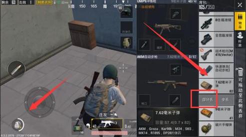 怎么丢装备绝地求生的东西/绝地求生怎么丢物品数量-第1张图片