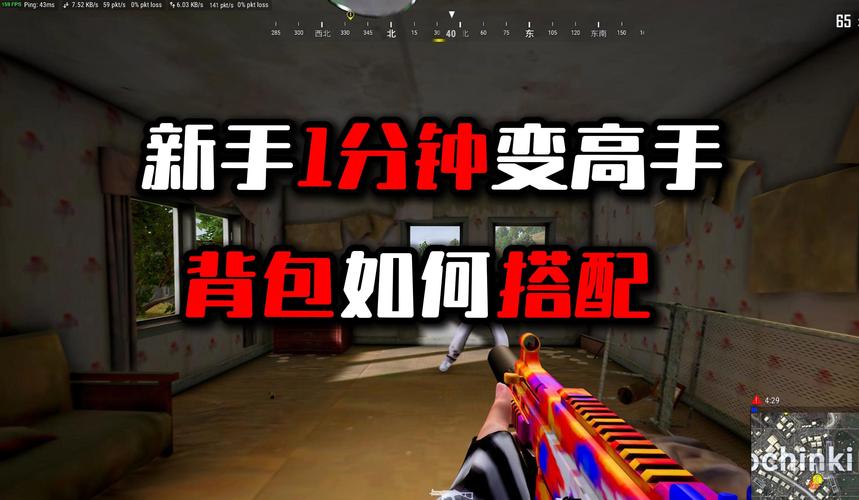 怎么丢装备绝地求生的东西/绝地求生怎么丢物品数量-第4张图片