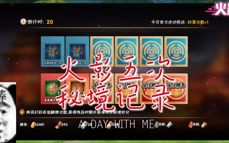 【秘境有必要刷第二次嘛，秘境可以刷几次】-第4张图片