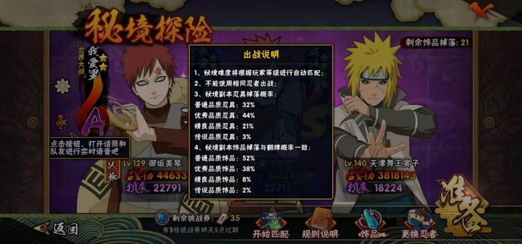 【秘境有必要刷第二次嘛，秘境可以刷几次】-第10张图片