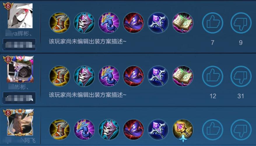 关于“姜子牙配什么装备好”的解答-第1张图片 关于“姜子牙配什么装备好”的解答-第1张图片