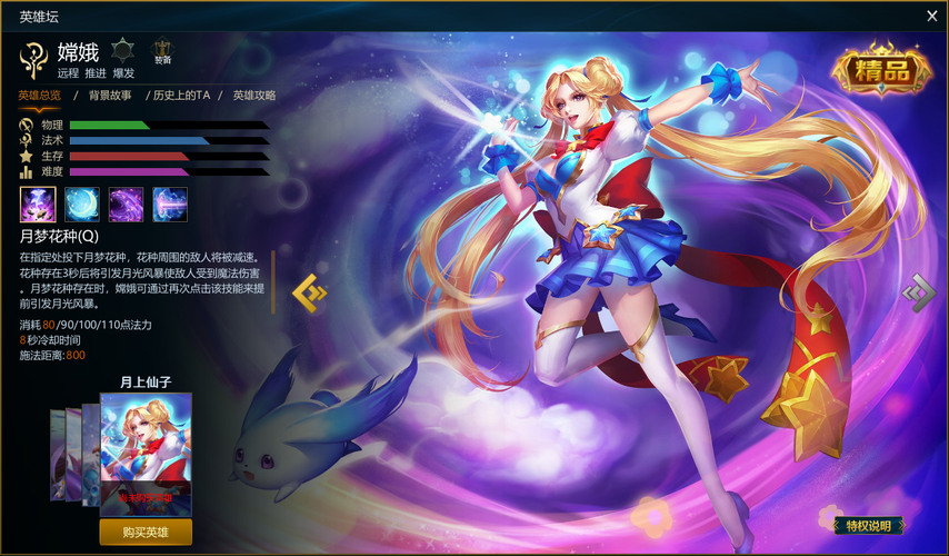 英魂之刃怎么发技能冷却时间-英魂之刃操作-第5张图片