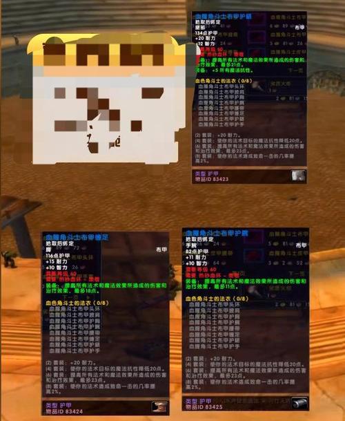 【tbc德鲁伊带小号装备，tbc德鲁伊装备选取】-第1张图片