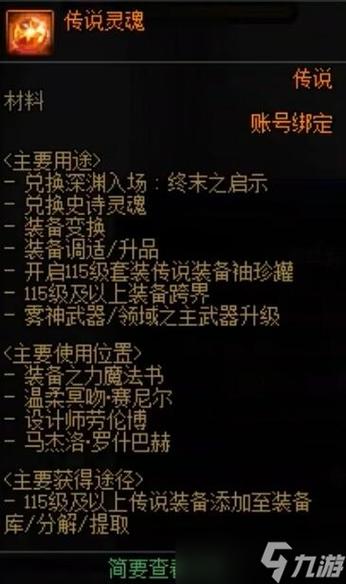 关于“装备跨界材料减少了怎么办”的解答-第9张图片