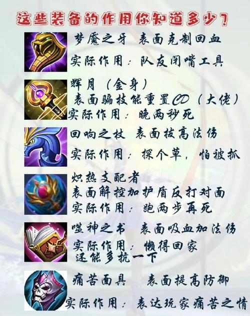 王者法师出什么装备最肉,王者法师可以出肉装吗-第5张图片 王者法师出什么装备最肉,王者法师可以出肉装吗-第5张图片