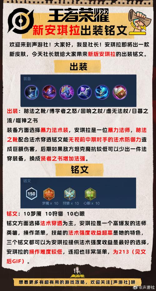 王者法师出什么装备最肉,王者法师可以出肉装吗-第9张图片 王者法师出什么装备最肉,王者法师可以出肉装吗-第9张图片