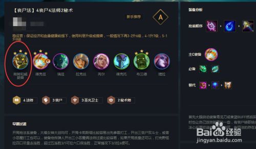 关于“云顶之弈寒冰猎人玩法”的解答-第6张图片