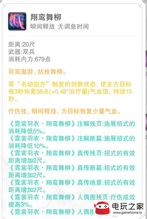 七秀pve装备攻略/七秀pve配装-第2张图片