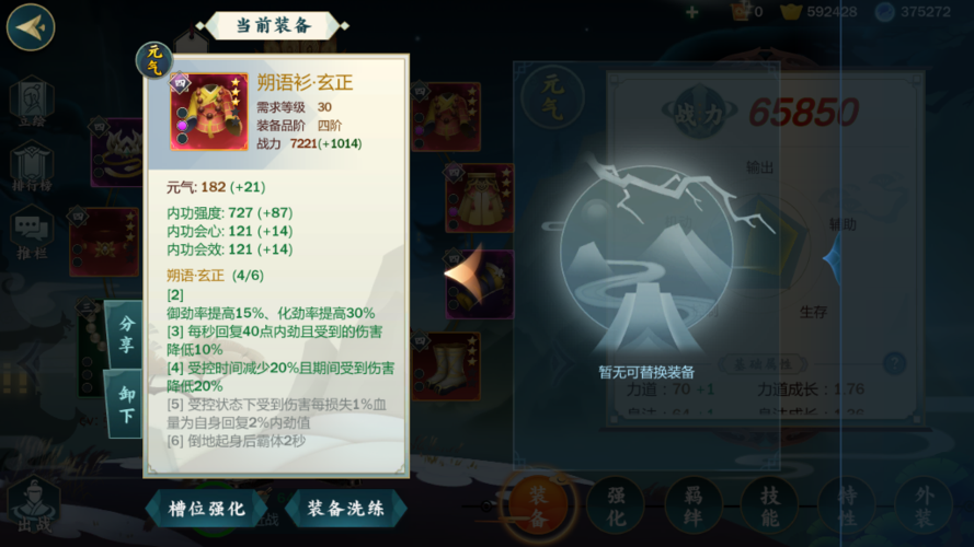 七秀pve装备攻略/七秀pve配装-第5张图片