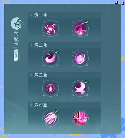 七秀pve装备攻略/七秀pve配装-第6张图片