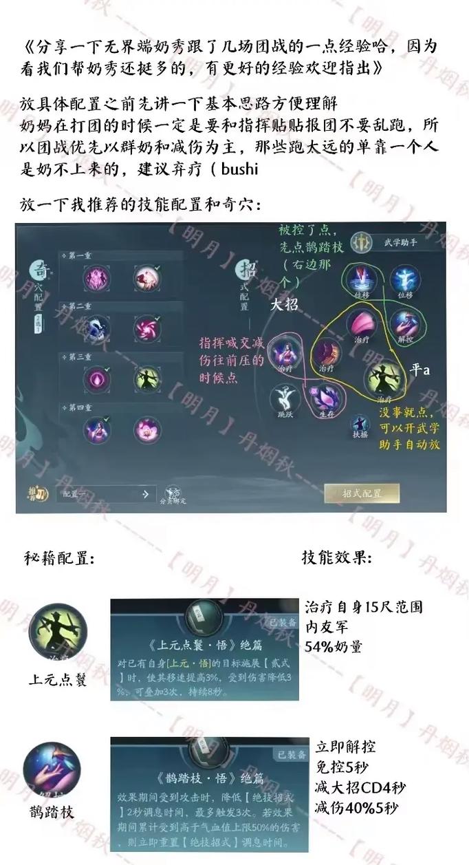 七秀pve装备攻略/七秀pve配装-第10张图片