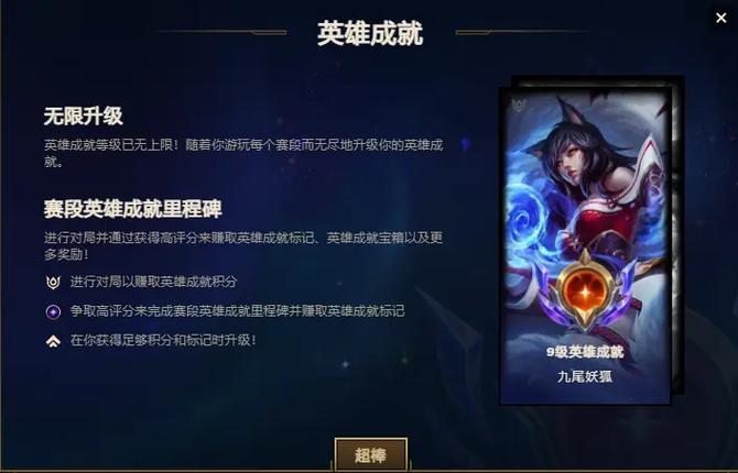英雄联盟升级给英雄，英雄联盟升级英雄等级-第7张图片