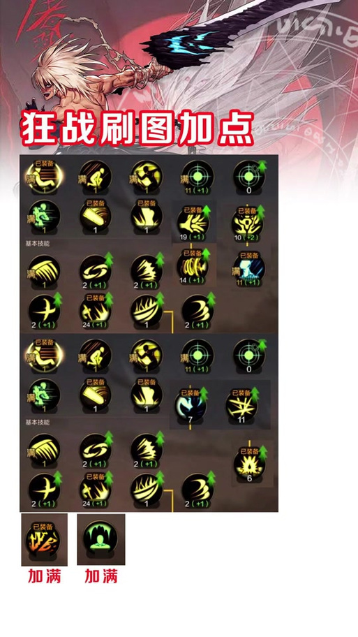 【dnf堆独立攻击,2021dnf独立攻击怎么堆】-第7张图片 【dnf堆独立攻击,2021dnf独立攻击怎么堆】-第7张图片