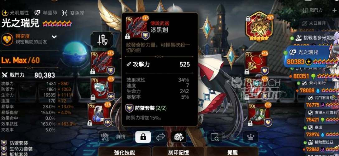 第七史诗装备强化/第七史诗装备强化good成功率-第3张图片