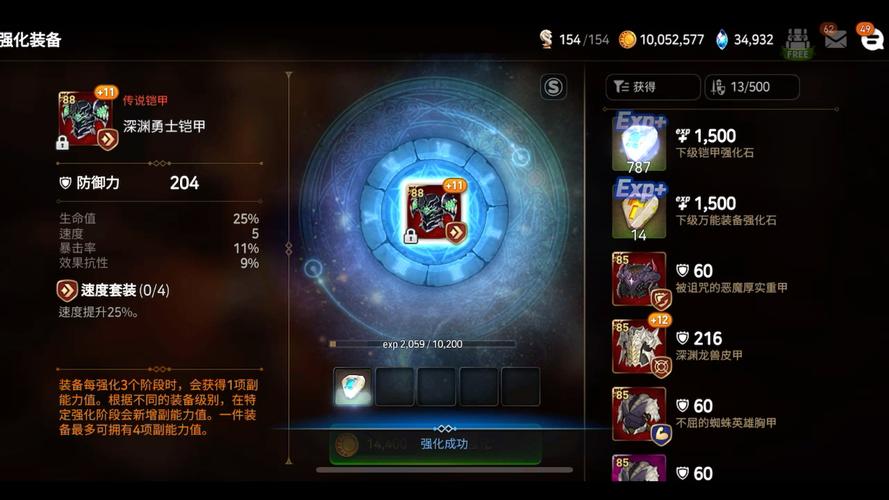 第七史诗装备强化/第七史诗装备强化good成功率-第4张图片