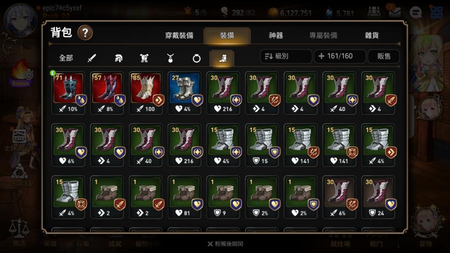 第七史诗装备强化/第七史诗装备强化good成功率-第5张图片