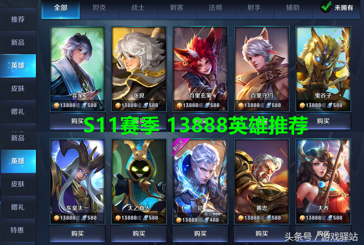 张大仙宫本武藏出装/大仙宫本武藏铭文-第5张图片