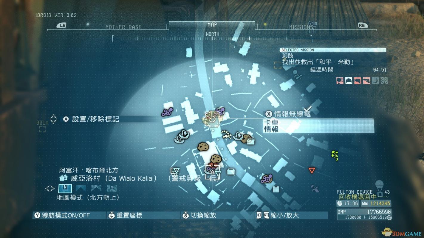 【合金装备5任务36，合金装备5任务360能做吗】-第6张图片