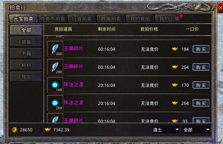 原始传奇传奇装备爆率什么时候开，原始传奇装备值钱吗-第4张图片