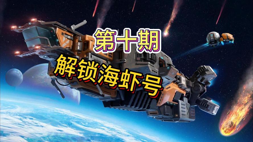 深海迷航什么装备比较好，深海迷航所有物品一览表-第5张图片