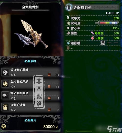 怪物猎人钢龙套-怪物猎人 钢龙怎么打-第5张图片 怪物猎人钢龙套-怪物猎人 钢龙怎么打-第5张图片