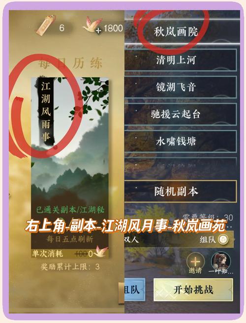 逆水寒装备洗练强化怎么弄/逆水寒装备洗练强化怎么弄的-第4张图片