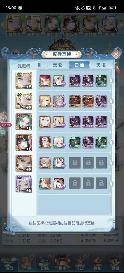 道友请留步的法宝可以分解吗/道友请留步法宝怎么获得-第4张图片