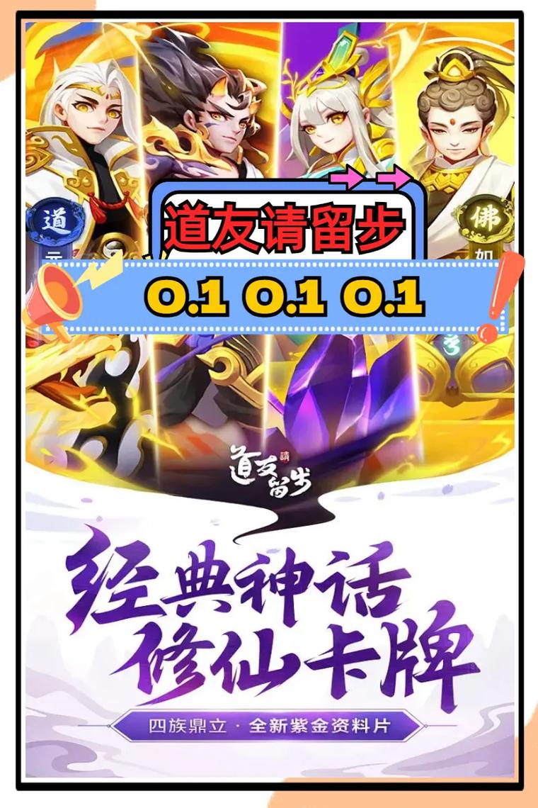 道友请留步的法宝可以分解吗/道友请留步法宝怎么获得-第5张图片