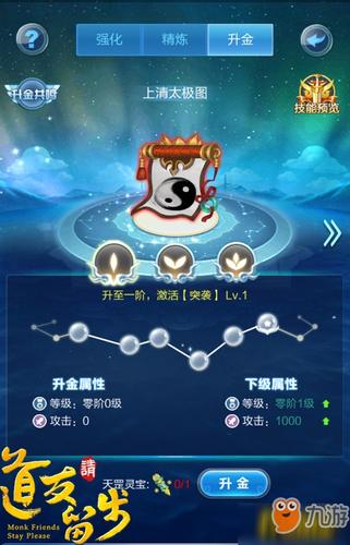 道友请留步的法宝可以分解吗/道友请留步法宝怎么获得-第7张图片