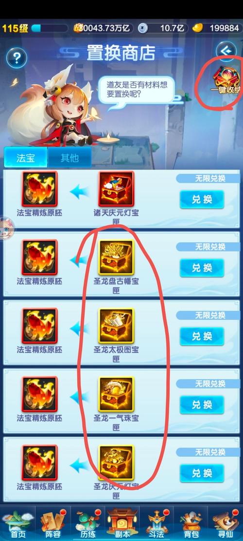 道友请留步的法宝可以分解吗/道友请留步法宝怎么获得-第10张图片