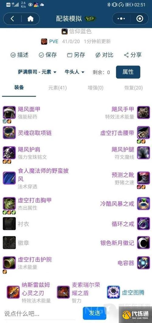 关于“怀旧服tbc增强萨满p1装备”的解答-第5张图片 关于“怀旧服tbc增强萨满p1装备”的解答-第5张图片