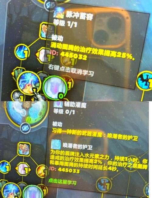 关于“怀旧服tbc增强萨满p1装备”的解答-第7张图片 关于“怀旧服tbc增强萨满p1装备”的解答-第7张图片