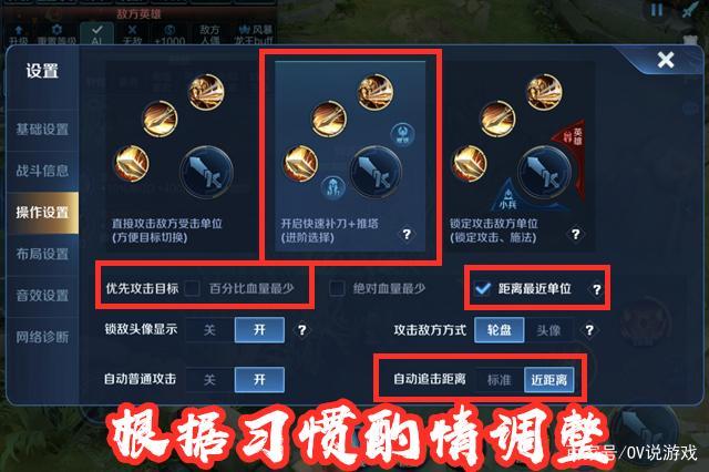 王者怎么调装备面板-王者怎么调装备方案-第6张图片