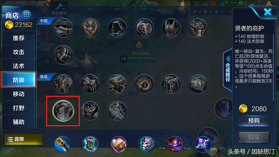 王者怎么调装备面板-王者怎么调装备方案-第9张图片