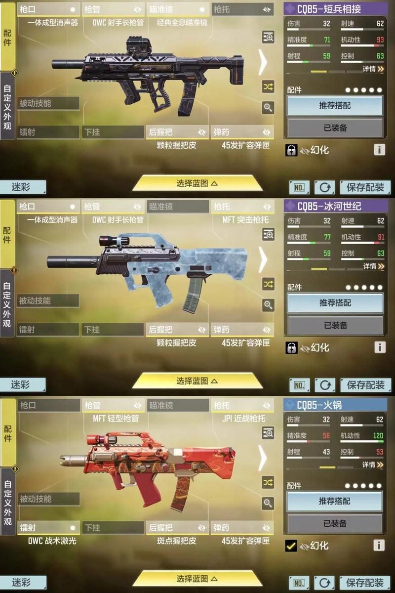 关于“使命召唤战区怎么给武器装配件”的解答-第9张图片