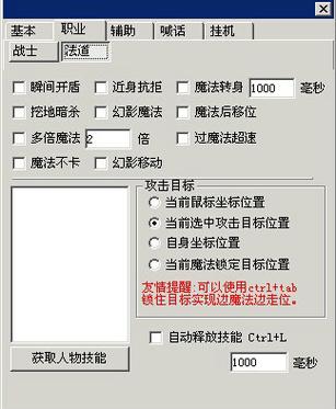 刀锋辅助循环挂机-刀锋辅助不封速怎么调-第6张图片