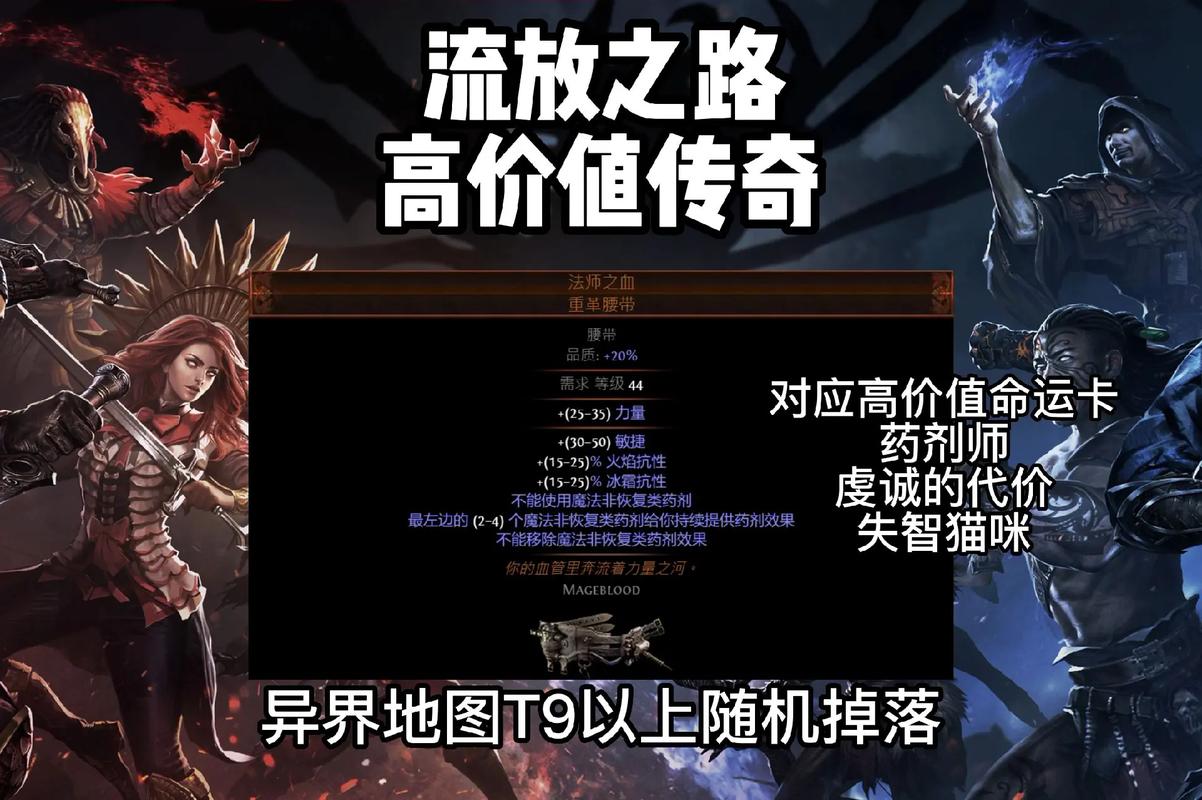 关于“流放之路处刑者是哪个角色”的解答-第5张图片 关于“流放之路处刑者是哪个角色”的解答-第5张图片