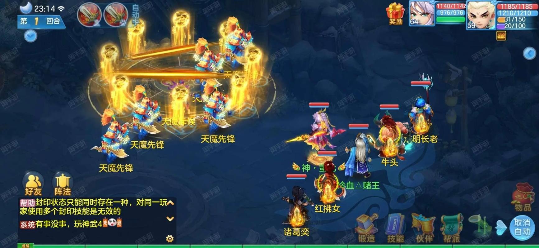 神武30级装备鉴定怎么弄，神武30武器出必杀吗-第2张图片