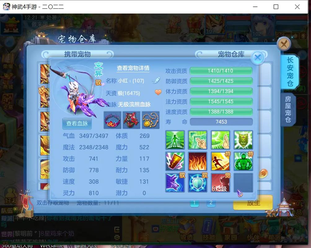 神武30级装备鉴定怎么弄，神武30武器出必杀吗-第3张图片