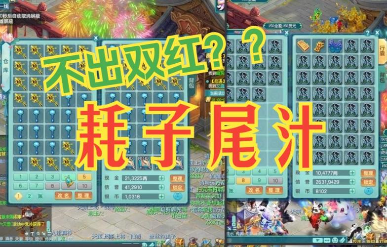 神武30级装备鉴定怎么弄，神武30武器出必杀吗-第5张图片