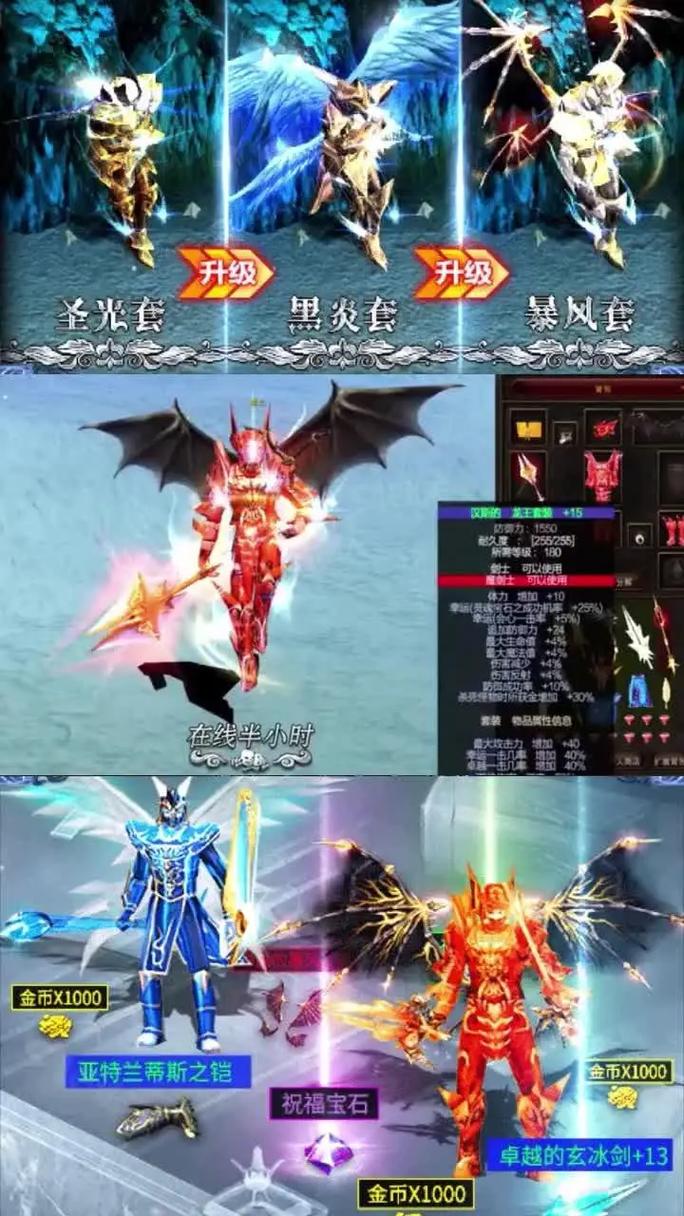 奇迹玄冰剑哪里掉，奇迹魔剑玄月斩减防效果叠加-第3张图片