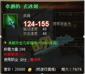 奇迹玄冰剑哪里掉，奇迹魔剑玄月斩减防效果叠加-第7张图片