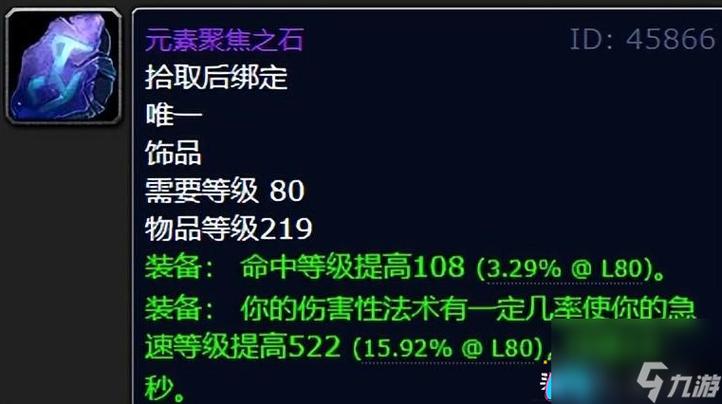 副本装备掉落查询/副本掉落机制-第8张图片 副本装备掉落查询/副本掉落机制-第8张图片